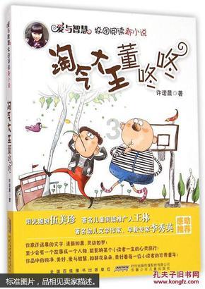 逃出奶油苹果屋