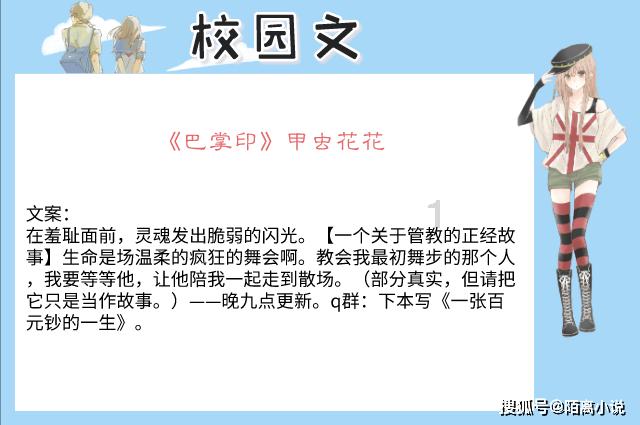 拯救机智男孩