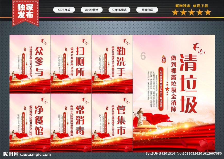 御天降魔传